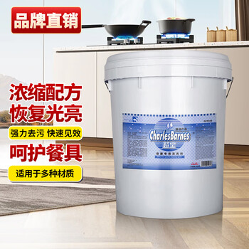 Chaobao melamine tableware special cleaning agent for dishes, pots and bowls, descaling, bleaching, yellowing, soaking, restaurant stain removal and detergent 20kg large barrel 1 barrel * 20kg
