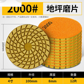 Customized customized grinding discs thickened resin cement marble granite floor polishing epoxy cured floor grinding discs 100mm 2000 mesh 12 pieces