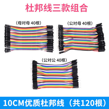 Dupont cable male to male female to female male to female 40p rehearsal cable connection cable copper core silicone dupont cable 10/15/20/30/40/cm dupont cable 10cm the combination of three types is more cost-effective (120 in total) others
