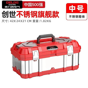 Delixi electric tool box empty box household hardware storage box large portable electrician box student art storage box medium flagship stainless steel tool box