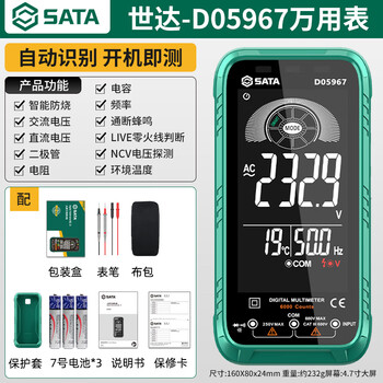 Star sata ultra-thin multimeter digital high-precision multi-function fully automatic portable multimeter d05967 standard