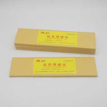 Intensifying screen/industrial intensifying screen/x-ray flaw detection intensifying screen/0.03mm0.1mm/lead foil intensifying screen 80*120*0.03mm paper base (minimum payment of 10)