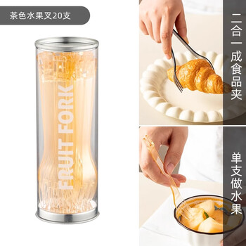 Onlycook disposable plastic small fork storage jar set household food-grade fruit fork, fruit picks and fruit inserts, brown/1 box (20 pieces, 10 pieces on each side)