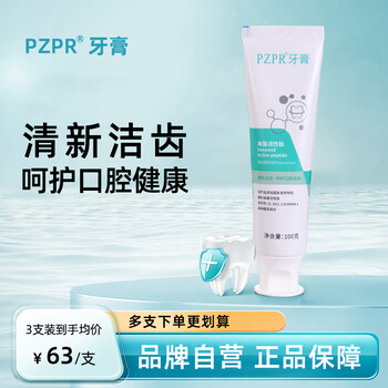 Pzpr pzpr toothpaste cleans the mouth, prevents allergies, balances flora, and protects gum health. one tube