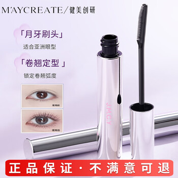 Bodybuilding chuangyan eyelash primer natural black mascara curl styling thick long-lasting waterproof and sweatproof women's slim long-lasting eyelash styling primer 6g