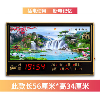 Perpetual calendar electronic clock new style large characters living room silent wall wall plug-in calendar wall clock home clock display red letters 56*34 cm flowing water makes money others