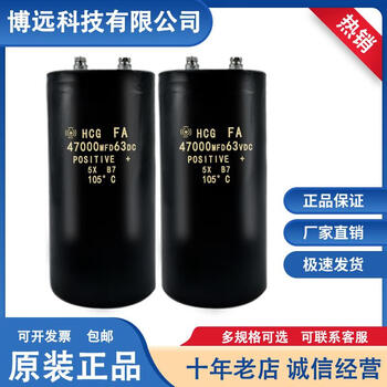 6347000/ 5047000 screw foot aluminum electrolytic capacitor 4700063 63v47000uf new