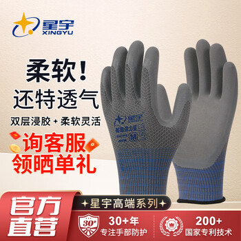 Xingyu dipped labor protection gloves latex rubber frosted non-slip wear-resistant work high elastic hand comfortable industrial protection construction site logistics handling labor dry weifang origin straight hair 12 pairs gray ruyi men's non-slip and stain-resistant m