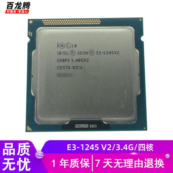 Intel (intel) e3 v2 series second-hand cpu 1230v2 1245v2 1275v2 1155-pin e3-1245 v2 3.4g/quad core