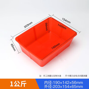 Huijun thickened parts box rectangular turnover box plastic box material box accessories box screw hardware tool box plastic frame red (load capacity 1kg) 203*154*65mm