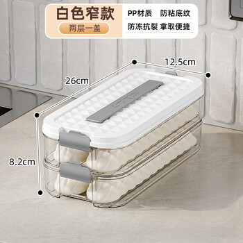 Quhe sandwich dumpling box home kitchen food grade multi-layer frozen sealed dumplings, wontons refrigerator storage box white 4.2cm height | sandwich does not take up space 2 layers 1 cover