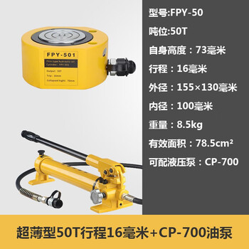 Shxi separate hydraulic jack compact hydraulic jack split hydraulic horizontal vertical long 50t stroke 16 mm with cp-700