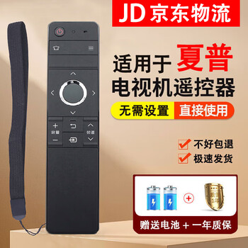 Suitable for sharp tv remote control gb246wjsa lcd-60su465a sharp tv remote control sharp tv remote control + battery