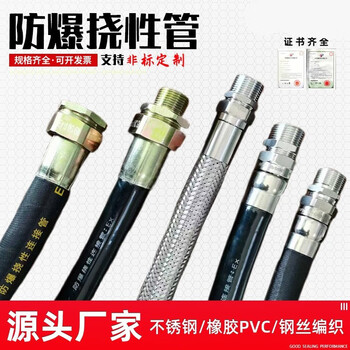 Zuidid explosion-proof flexible pipe hose connecting pipe threading pipe rubber pvc stainless steel flexible pipe steel wire braided flexible pipe dn15*300 pvc pipe