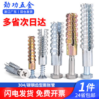 Jinggong upgraded version, metal internal expansion pipe nail expansion plug, lightweight iron expansion screw, lightweight sawtooth barbed expansion bolt, 6mm 8mm mixed expansion + iron nails (40 sets in total)