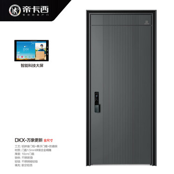 Dikasi dkx-wanxiang updated 2050*960 anti-theft door security door entry door smart door light luxury door