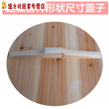 Wooden pot lid household solid wood fir wooden wok lid water tank lid wooden round old-fashioned wooden lid wood diameter 45cm thick 1 point 6cm