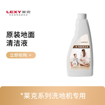 Lexy sirius s6max mite-removing floor cleaning vacuum cleaner, three-in-one floor washing machine, intelligent vacuum mopping, multi-function wireless household dry and wet dual-use lexy floor washing machine cleaning fluid