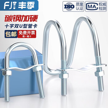 Fengji galvanized cross pipe fasteners steel pipe connectors hoop u-bolt scaffolding fixed clamp double u-shaped screws cross 4 points/6 points 20-25