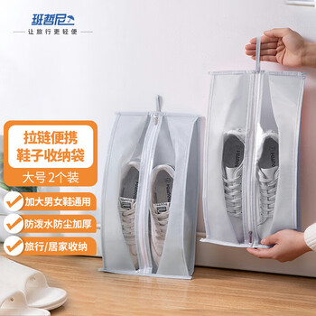 Banzheni shoe storage bag, travel shoe bag, suitcase, non-woven multi-functional sealed dust-proof shoe cover box, shoe cover, shoe bag, disposable shoe storage bag, 2 pack