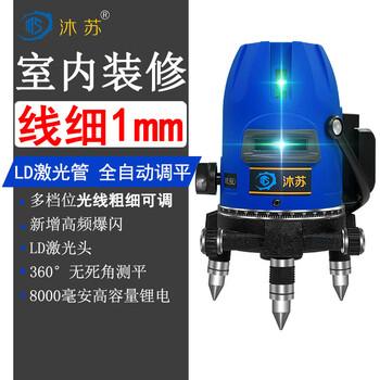 Musu 1mm thin line ultra-fine ld blue light laser level automatic leveling infrared high-precision interior decoration ld blue light 5 lines