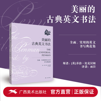 Beautiful classical english calligraphy