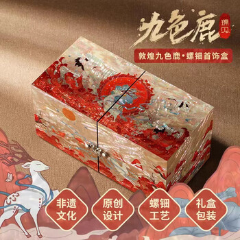 Jinbei legend mother-of-pearl lacquerware jewelry box high-end multi-functional storage jewelry necklace ring bracelet box national trend wedding gift national trend nine-color deer folio jewelry box hot sale