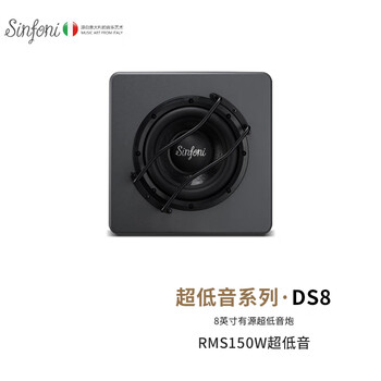 Factory direct shifeni car audio modification kit ds8 8-inch active subwoofer source subwoofer source subwoofer