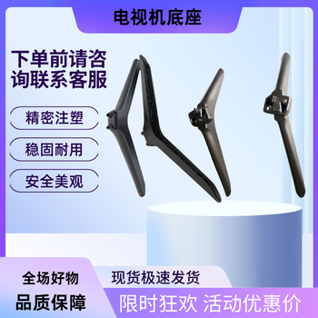 Yancan is suitable for hisense tv base bracket 32/43/48/49/50/55/58/65/70/75 desktop support tripod 52-65 inch base bracket screws