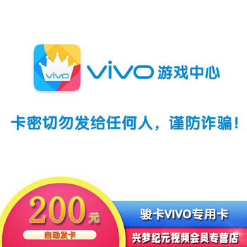 Vivo game center 20/50/100/200/300/328/500/648/1000v diamond game recharge point card vivo recharge card 200 yuan
