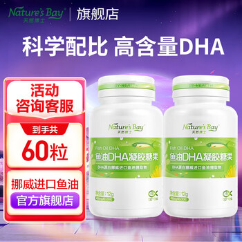 Natural dr. dha fish oil for infants and young children, baby children, pregnant women, lactating mothers, adults, edible high-content dha tomson by-health natural dr. dha-fish oil 60 capsules