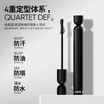 Marie degar genuine mascara waterproof non-smudged long grafted curly thick long-lasting setting liquid female black tassel black sand thick mascara 1