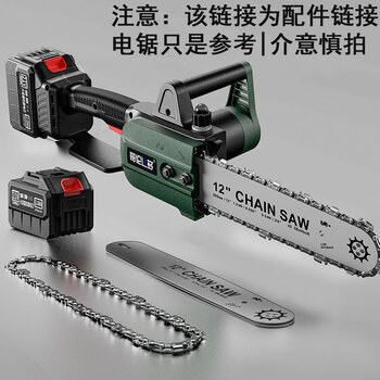 Golundado multi-lithium electric chainsaw universal accessories 12-inch wavy concave groove saw-tooth chain/original battery/original guide plate 12-inch original saw-tooth chain*1