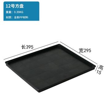 Anti-static pallet rectangular square plate thickened component box plastic turnover box black box parts box tool box no. 12 square plate 375*310*20mm