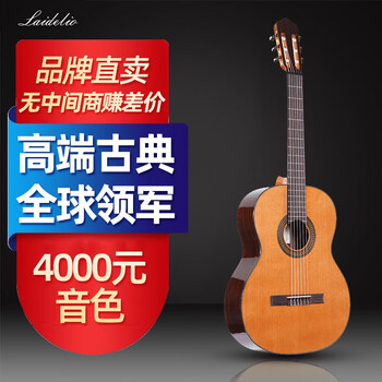 Laidelio's more professional high-end single-board classical guitar laidelio performance electric box classical top single-board guitar grade 39-inch lc-20c red pine fillet