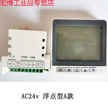 Suitable for ac24v proportional integral wind cabinet 0-10v thermostat floating point controller panel ac24v floating point thermostat type a