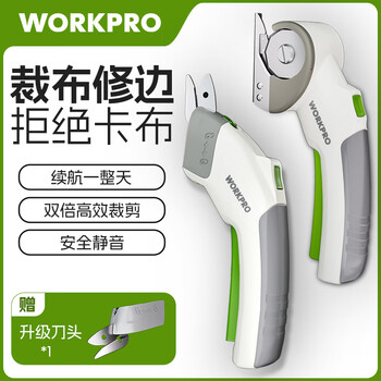 Wankebao electric scissors for cutting cloth, cutting and sewing, industrial-grade handheld small electric cloth cutting machine, cutting cloth and cutting tungsten steel, 2 blades + cutting cloth and leather, high efficiency and long battery life