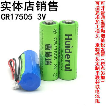Disposable lithium manganese battery cr17505 3v smart water meter instrument smoke detector gas meter battery