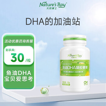 Natural dr. dha fish oil soft capsule for children 3-12 years old, students and teenagers 6-18 years old, deep-sea fish oil, which can be consumed by adults, early adopter fish oil 30 capsules * 1 bottle