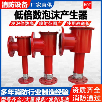 Vertical low expansion foam generator pcl4/8/16/24 air foam generator horizontal foam generator pc4/8/16/24 pc4