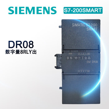 New in stock siemens s7-200smart plc digital expansion switching input and output module em di do 6es7288-2dr08-0aa0 8 output ac