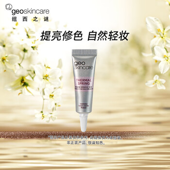 New west mystery hydrating moisturizing isolating sample color number will be shipped randomly (while stocks last) 5g hydrating moisturizing isolating cream 2 packs