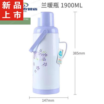 Mengyier warm kettle camellia household thermos thermos bottle plastic student thermos bottle glass liner boiled water bottle thermos kettle 2105a5 lbs 1.9-l blue 1ml