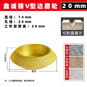 Xinchengfeng ceramic tile edge grinding wheel angle grinder semi-circular grinding disc stone granite marble diamond slotted edge trimming v-shaped edge grinding wheel 20mm (reinforced type)