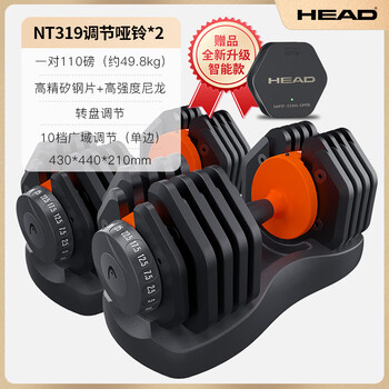 Head adjustable dumbbells for men's fitness home heavy weight pure steel set strength training training equipment nt319*2 one pair total weight 50kg (about 1 weight adjustable
