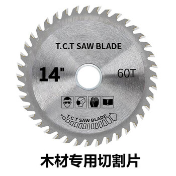 Yibo steel machine special consumables woodworking saw blade metal sheet grinding wheel 14-inch cutting blade cutting machine angle grinder 60 teeth metal 60-tooth woodworking saw blade *1 14 inches