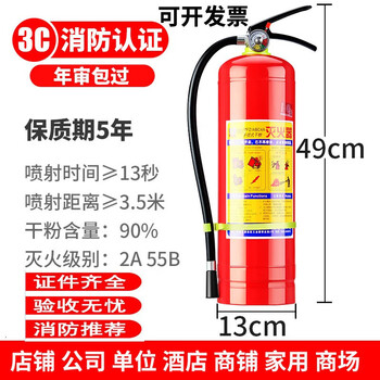 Tongrubi fire extinguisher portable dry powder 4kg 3c fire certification commercial household company store fire extinguisher mfz/abc4 4kg dry powder 4kg dry powder company store commercial use