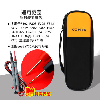Fluke kch17 is suitable for digital multimeter bag clamp meter storage bag electrician bag instrument bag tool bag kch16 free special tip test leads