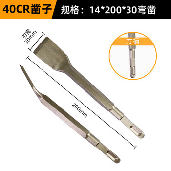 Rongbei elbow electric pick shovel electric hammer impact drill square handle hexagonal handle curved flat chisel pickaxe chisel slotting wall drill square handle 14*200*30 curved chisel