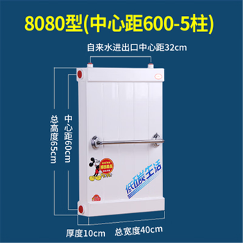 Ximpson radiator household heat exchanger overheating hot water exchanger floor heating water storage type instant hot washing 8080 medium 600mm*5 columns 650mm
